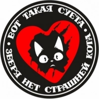 Патч Federkamm «Вот такая суета — зверя нет страшней кота» купить в Хабаровске